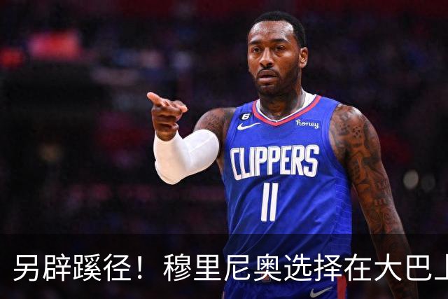 另辟蹊径！穆里尼奥选择在大巴上指挥对国米的比赛