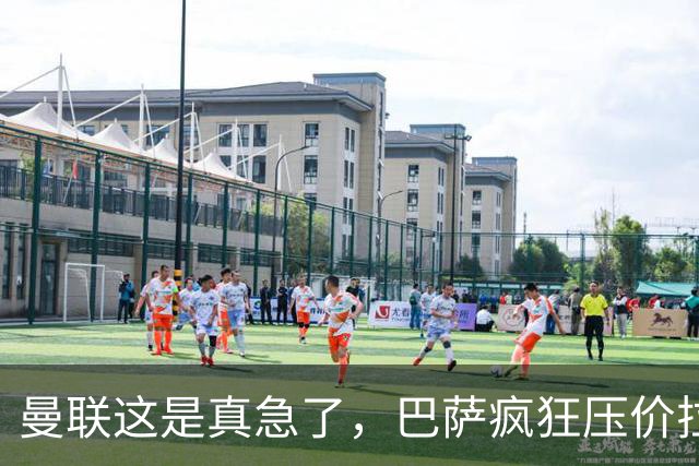 曼联这是真急了，巴萨疯狂压价拉什福德！曼联开始四处推销却没人要